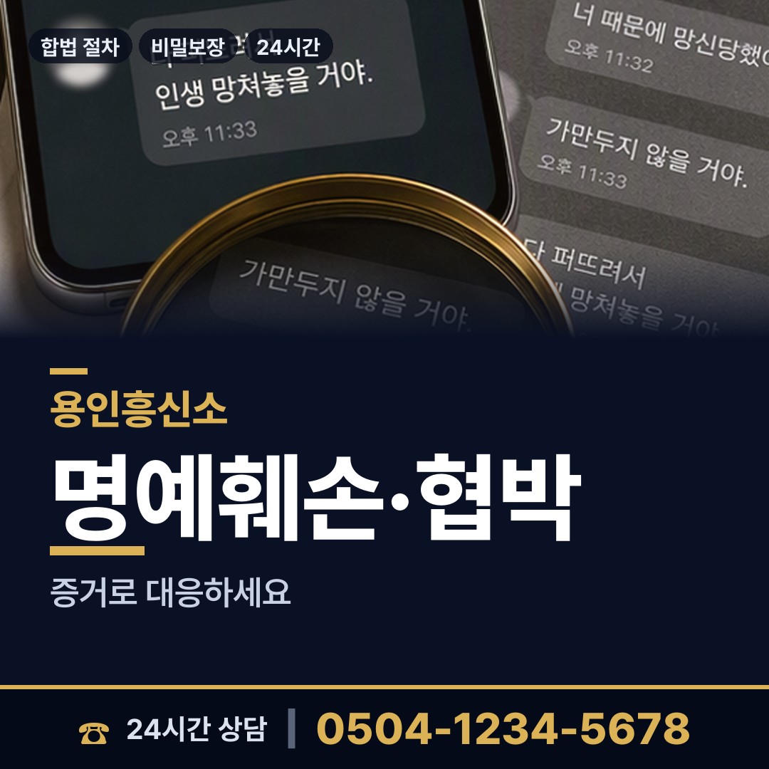 용인 신갈동 남편외도탐정 상담 안내